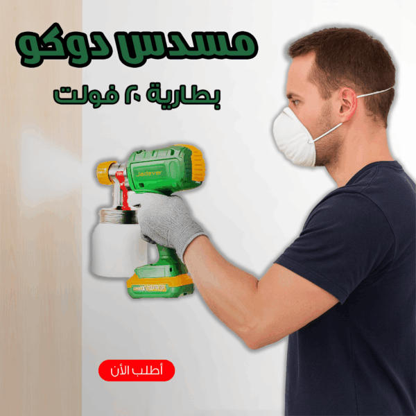 ⁦رشاش دوكو بطاريه 20 فولت⁩ - الصورة ⁦2⁩