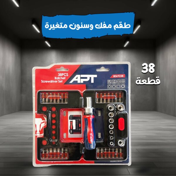 ⁦• APT طقم لقم وسنون مفك متغيرة يد سيستيم مربع1/4 38 قطعة⁩ - الصورة ⁦2⁩