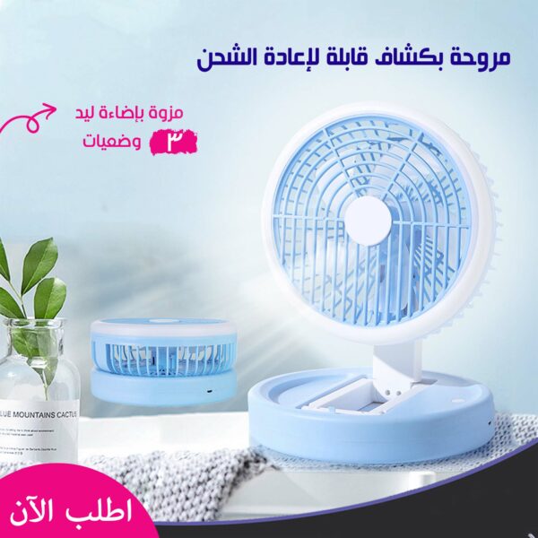 ⁦مروحة بكشاف قابلة لاعادة الشحن⁩ - الصورة ⁦5⁩