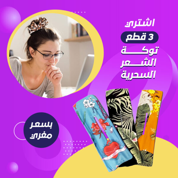 ⁦عرض ثلاث قطع توكة الشعر السحرية⁩ - الصورة ⁦6⁩
