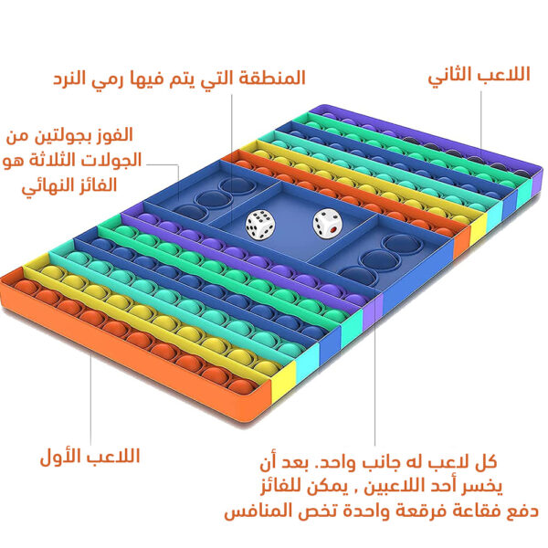 ⁦لعبة Pop It بزهر⁩ - الصورة ⁦5⁩