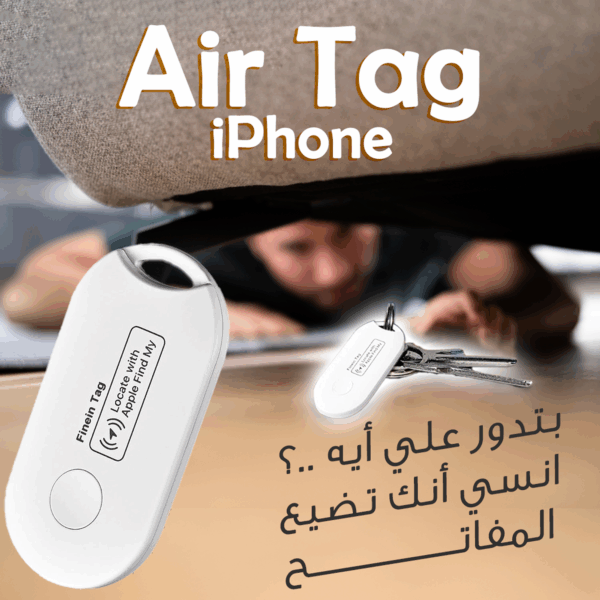⁦• AirTag iPhone⁩ - الصورة ⁦5⁩