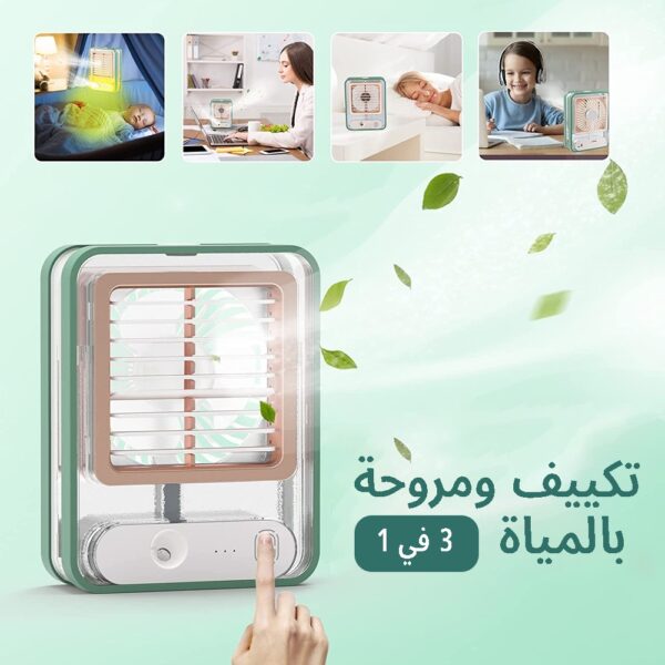 ⁦تكييف ومروحة بالمياة 3 في 1⁩ - الصورة ⁦4⁩