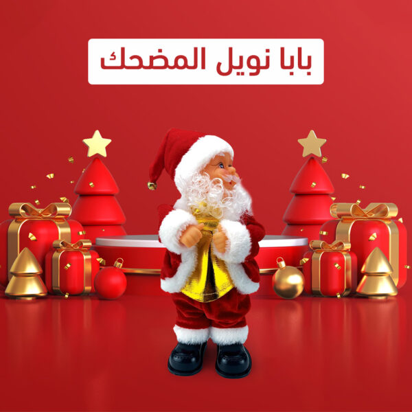 ⁦بابا نويل المضحك⁩ - الصورة ⁦7⁩