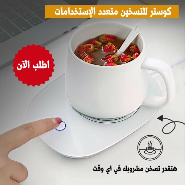 ⁦كوستر للتسخين متعدد الاستخدامات⁩ - الصورة ⁦4⁩