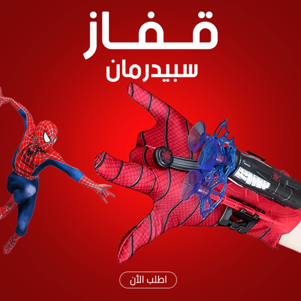 ⁦• قفاز سبيدرمان⁩ - الصورة ⁦5⁩