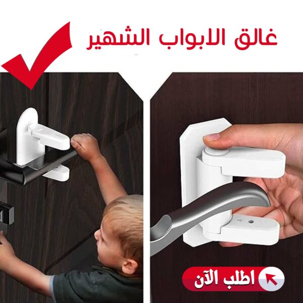 ⁦غالق الابواب الشهير⁩ - الصورة ⁦2⁩