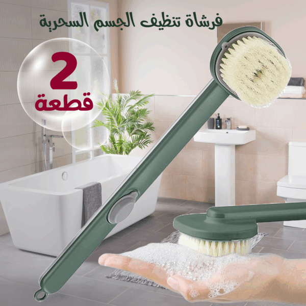 ⁦• عرض قطعتين فرشاة تنظيف الجسم السحرية⁩ - الصورة ⁦4⁩