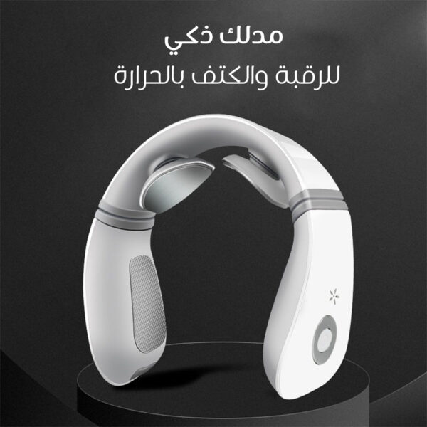 ⁦مدلك ذكي للرقبة والكتف بالحرارة⁩ - الصورة ⁦2⁩