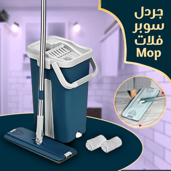 ⁦جردل سوبر فلات Mop⁩ - الصورة ⁦7⁩