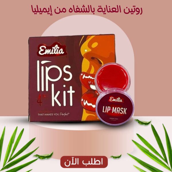 ⁦• EMILIA KIT 4 IN 1⁩ - الصورة ⁦3⁩