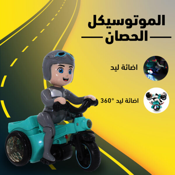 ⁦الموتوسيكل الحصان⁩ - الصورة ⁦7⁩