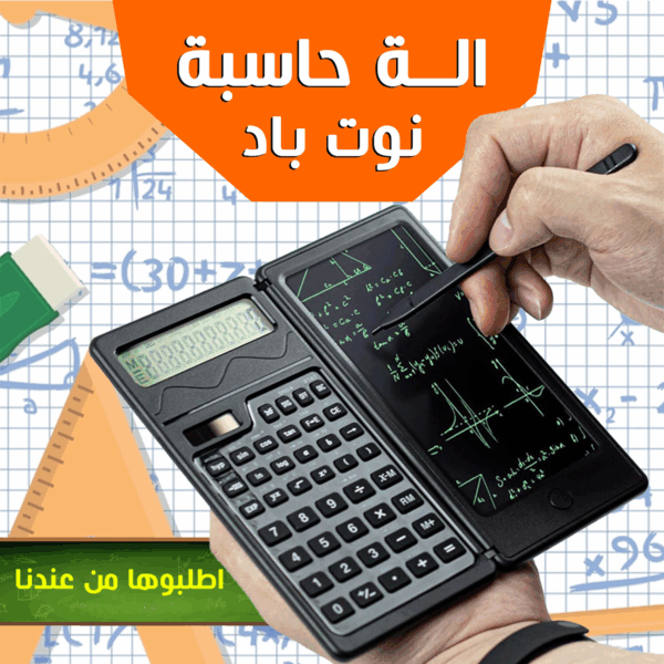 ⁦• الة حاسبة نوت باد⁩ - الصورة ⁦6⁩