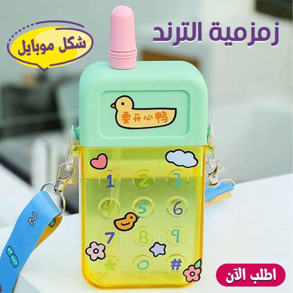 ⁦الزمزمية الترند شكل موبايل⁩ - الصورة ⁦2⁩