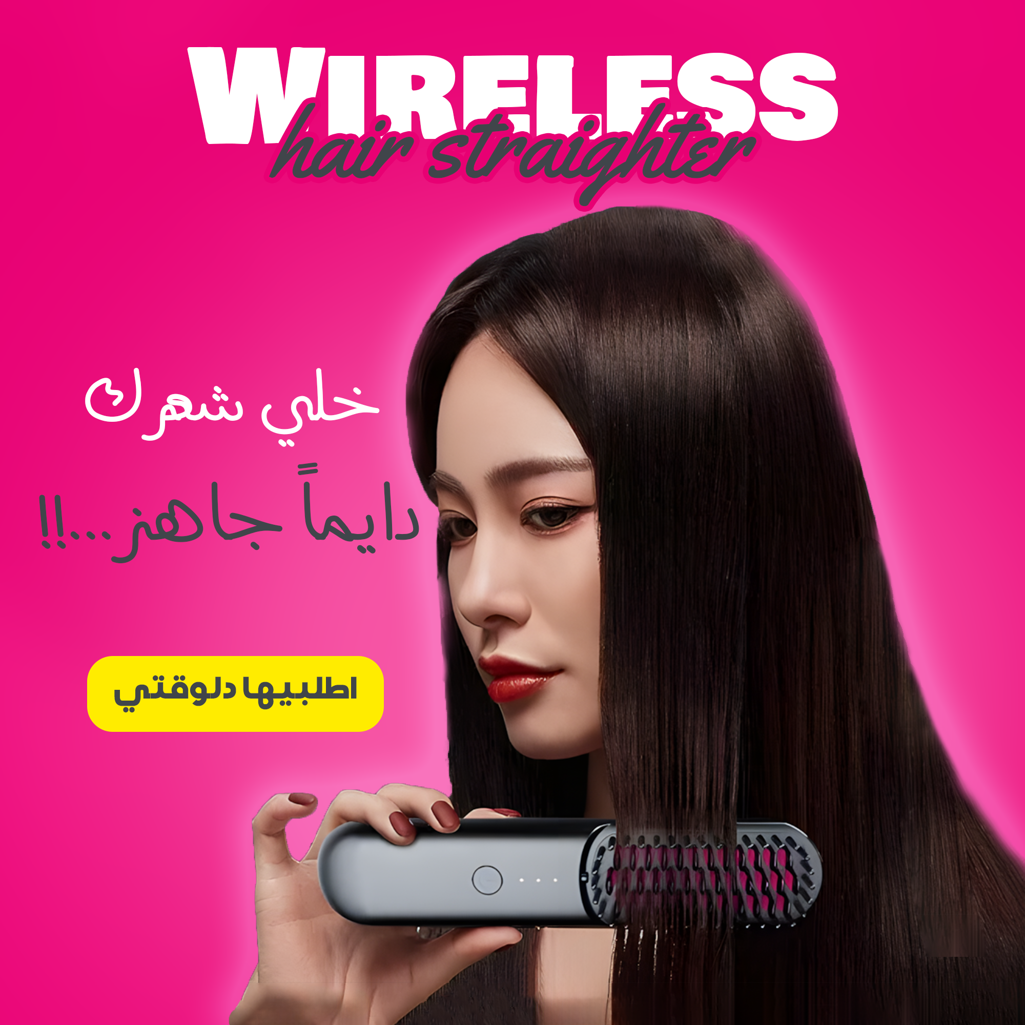• Wireless hair straighter - الصورة 6