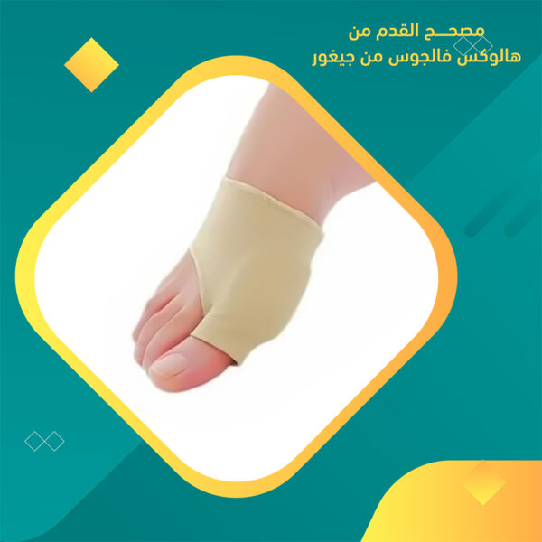 ⁦شراب فاصل مصحح إعوجاج اصبع القدم⁩ - الصورة ⁦4⁩