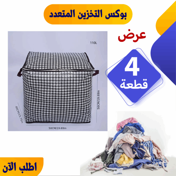 ⁦• عرض 4 قطع بوكس التخزين المتعدد⁩ - الصورة ⁦4⁩