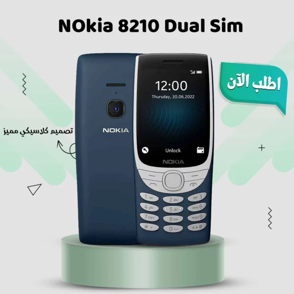 ⁦• NOkia 8210 Dual Sim⁩ - الصورة ⁦4⁩