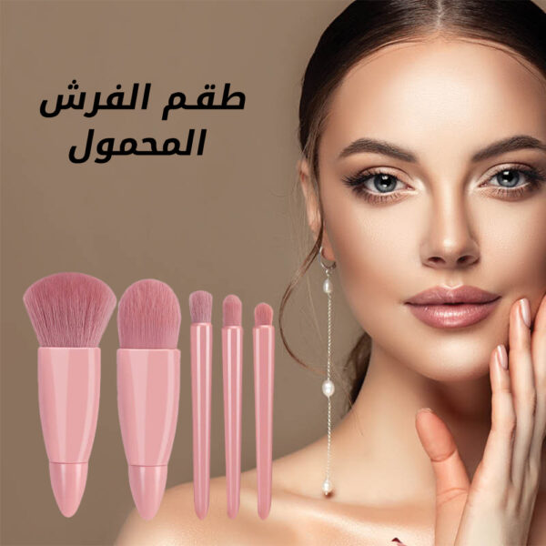 ⁦طقم الفرش المحمول⁩ - الصورة ⁦5⁩