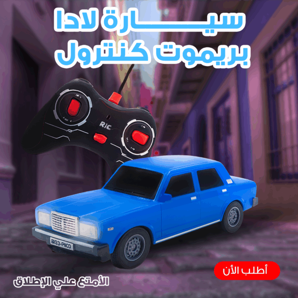 ⁦سبارة لادا بريموت كنترول⁩ - الصورة ⁦3⁩