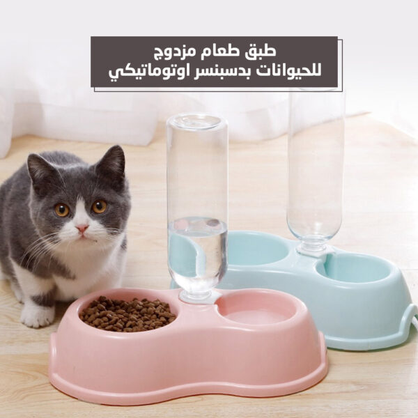 ⁦طبق طعام مزدوج للحيوانات بدسبنسر اوتوماتيكي⁩ - الصورة ⁦7⁩
