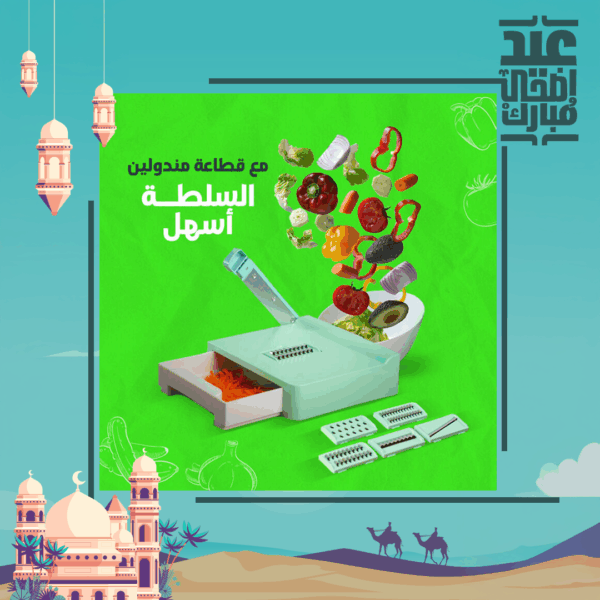⁦قطاعة مندولين 6 في 1⁩ - الصورة ⁦8⁩