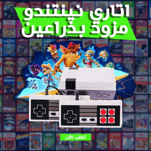 ⁦• اتاري نينتندو مزود بذراعين⁩ - الصورة ⁦5⁩