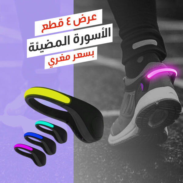 ⁦عرض ( 4 قطع أسورة التمارين المضيئة)⁩ - الصورة ⁦5⁩