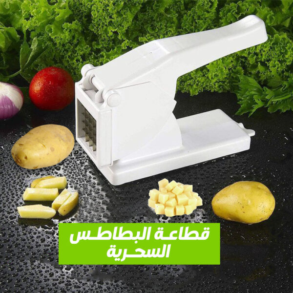 ⁦قطاعة البطاطس السحرية⁩ - الصورة ⁦4⁩