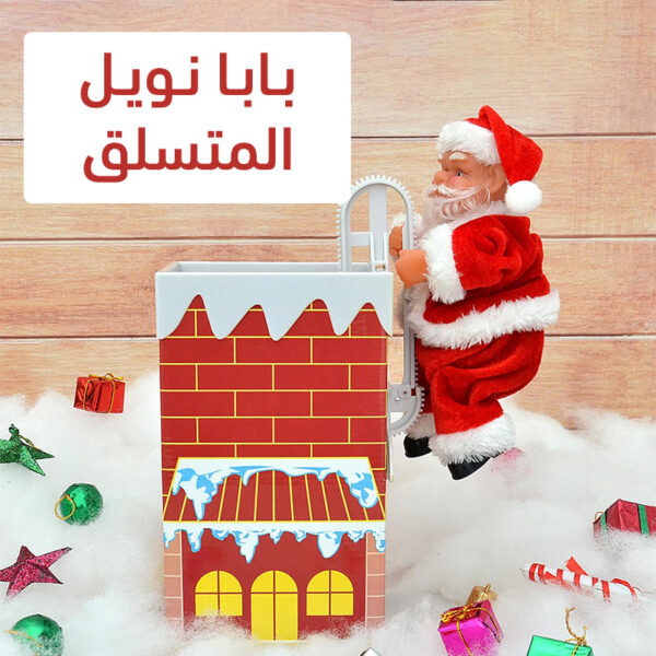 ⁦بابا نويل المتسلق⁩ - الصورة ⁦7⁩