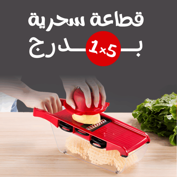 ⁦• قطاعة سحرية 5 في 1 بدرج⁩ - الصورة ⁦9⁩
