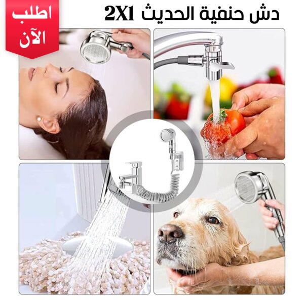 ⁦• دش حنفية 2 في 1 الحديث⁩ - الصورة ⁦6⁩
