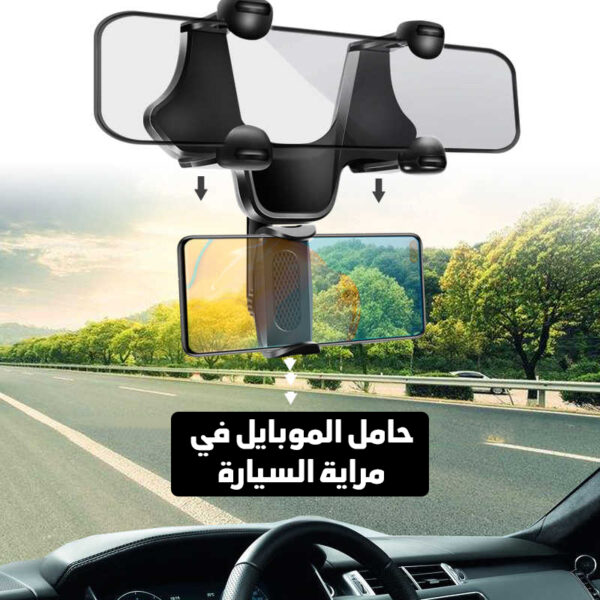 ⁦حامل الموبايل في مراية السيارة 360 درجة⁩ - الصورة ⁦6⁩