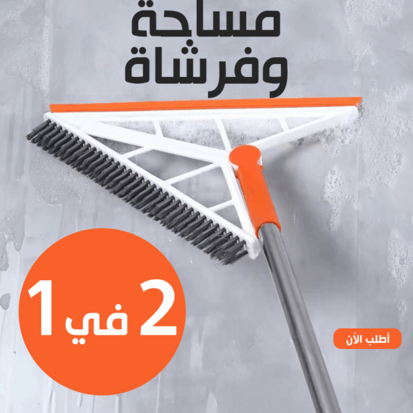 ⁦• مساحة و فرشاه 2 في 1 العجيبة⁩ - الصورة ⁦7⁩