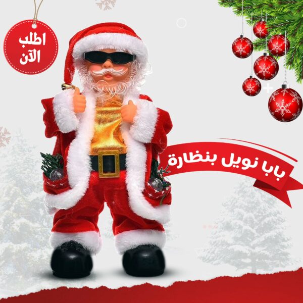 ⁦• بابا نويل بنظارة⁩ - الصورة ⁦3⁩