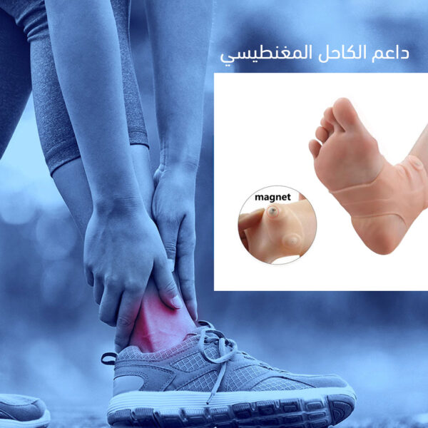 ⁦داعم الكاحل المغناطيسي⁩ - الصورة ⁦7⁩