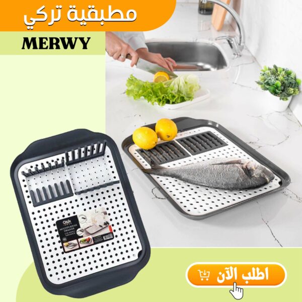 ⁦مطبقية تركي MERWY⁩ - الصورة ⁦6⁩