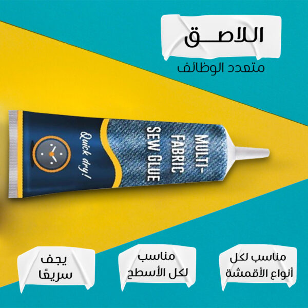 ⁦الاصق متعدد الوظائف⁩ - الصورة ⁦5⁩