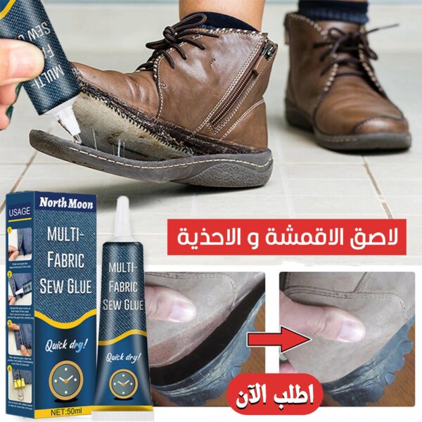 ⁦لاصق الاقمشة و الاحذية⁩ - الصورة ⁦3⁩