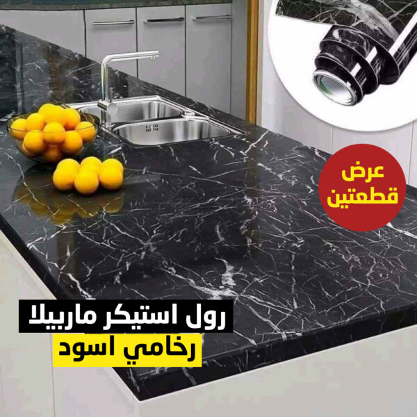 ⁦عرض قطعتين رول استيكر ماربيلا رخامي اسود⁩ - الصورة ⁦4⁩