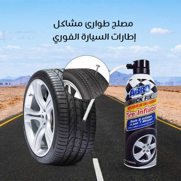 ⁦مصلح طوارئ مشاكل إطارات السيارة الفوري⁩ - الصورة ⁦3⁩