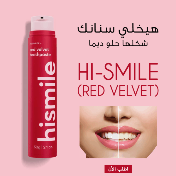 ⁦• HI-SMILE (RED VELVET)⁩ - الصورة ⁦4⁩