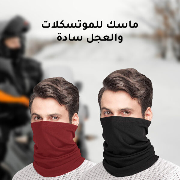 ⁦ماسك للموتسكلات والعجل سادة⁩ - الصورة ⁦7⁩
