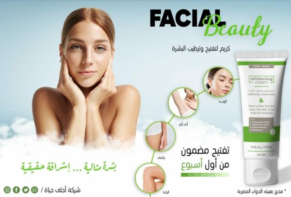 ⁦كريم تفتيح منطقة الاندر ارم وتفتيح منطقة البكيني⁩ - الصورة ⁦2⁩