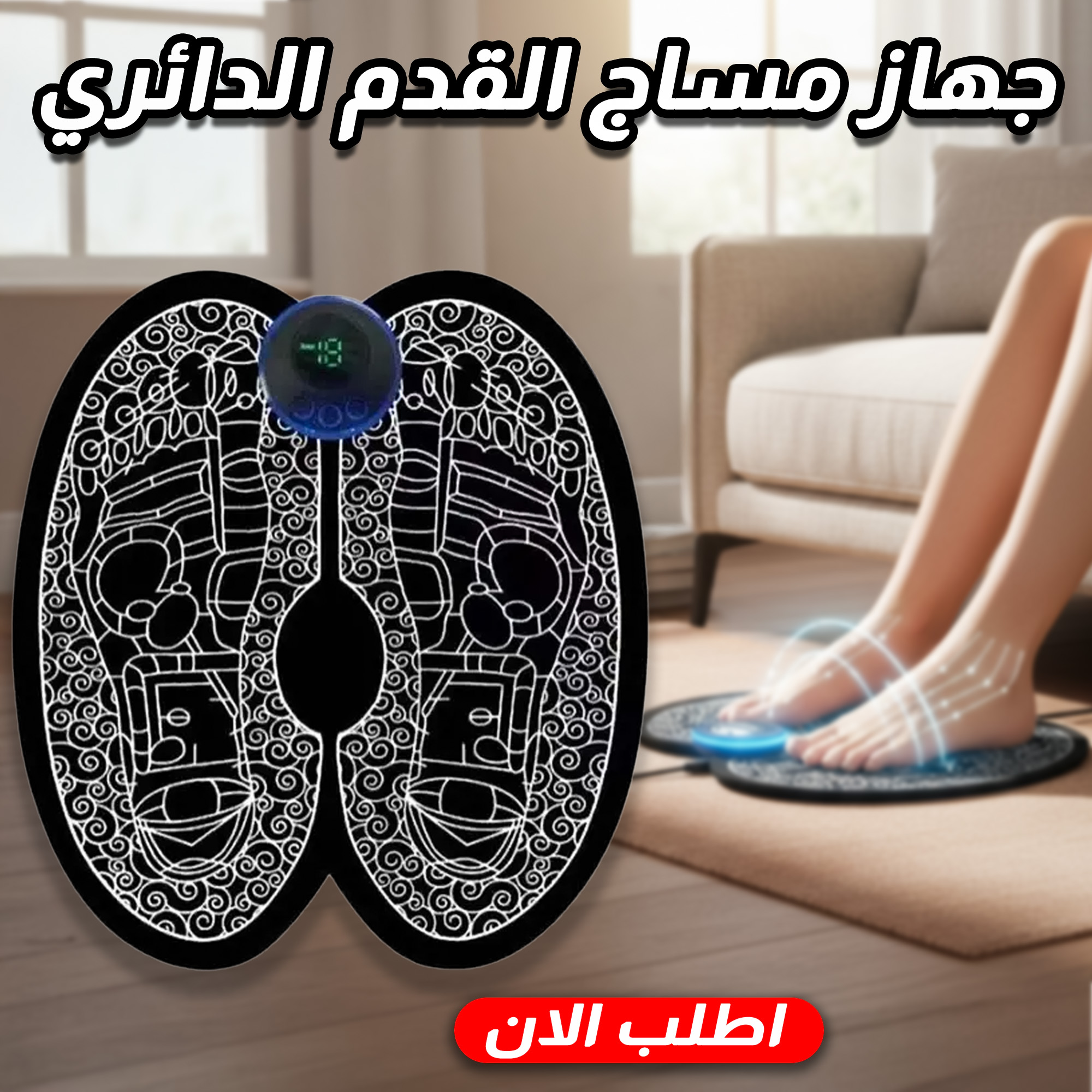 جهاز مساج القدم الدائري - الصورة 3