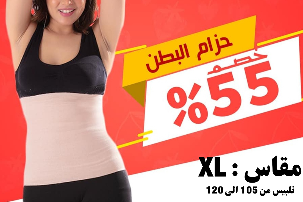 مشد بطن X Large