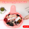 شنطة المكياج المحمولة بينك