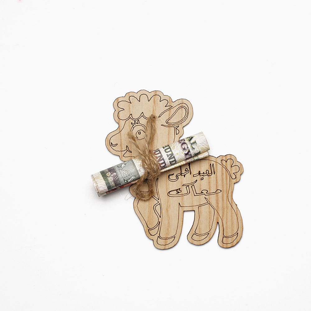 4 كرت عدية عيد الاضحى - الصورة 2