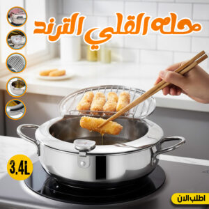 حله القلي الترند