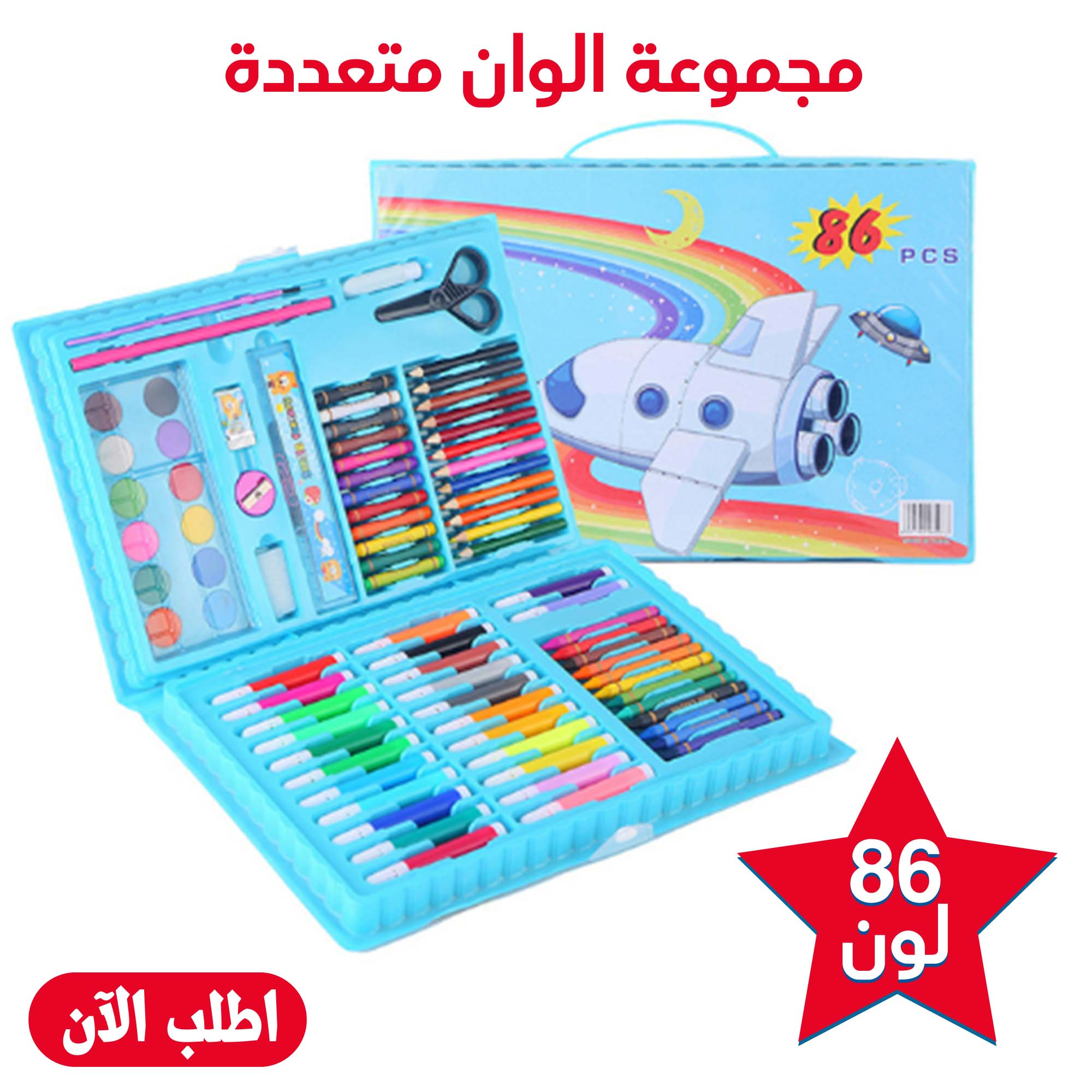 مجموعة الوان متعددة 86 قطعة اولادى - الصورة 3